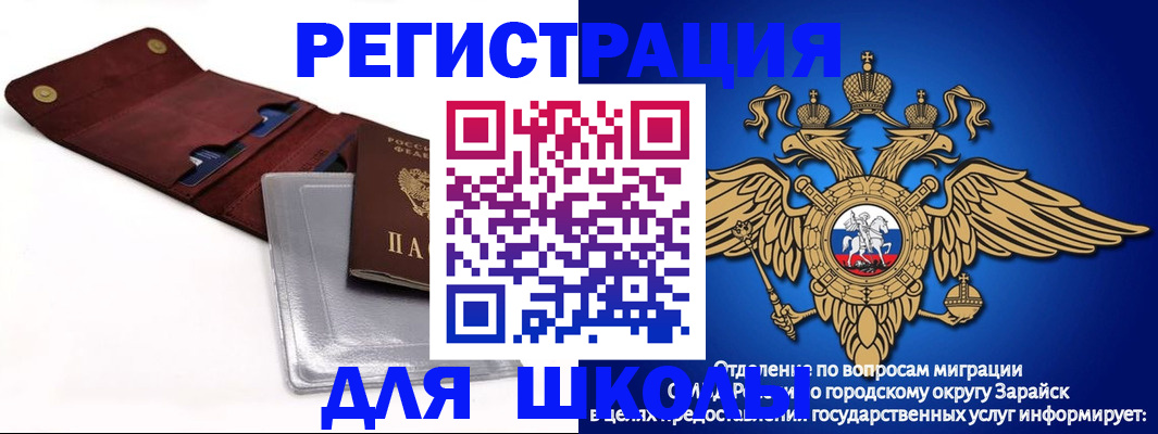 временная прописка в Канаше