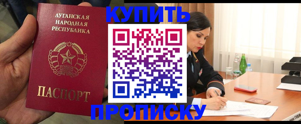 временная регистрация недорого в Канаше