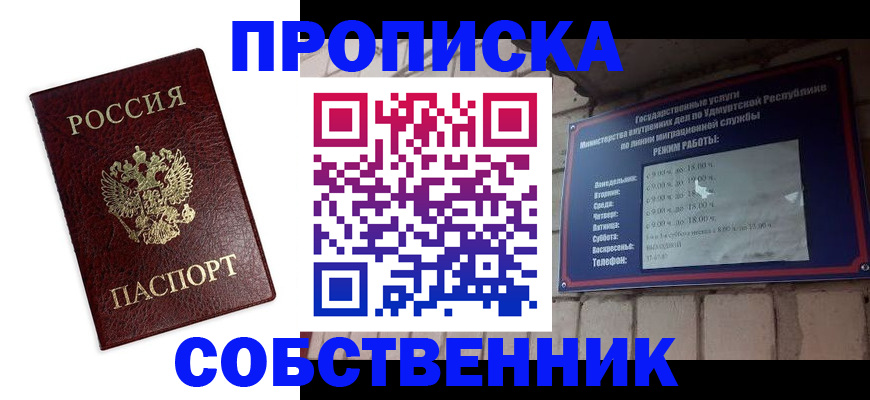 временная регистрация поиск в Канаше