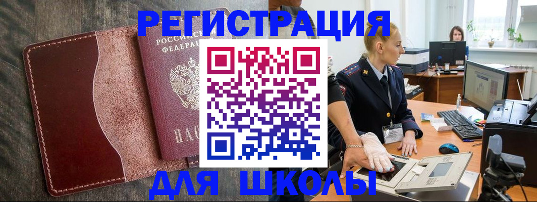 прописка гарантия в Канаше